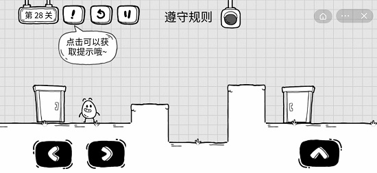 《茶叶蛋大冒险》第二十八关通关方法介绍