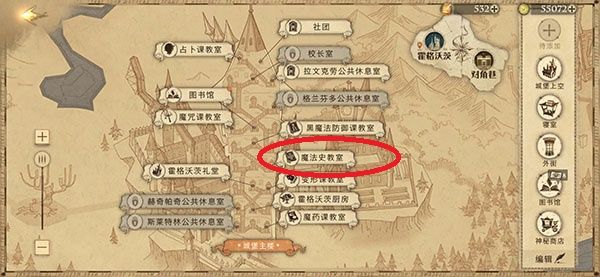 《哈利波特魔法觉醒》11月3日彩蛋怎么做