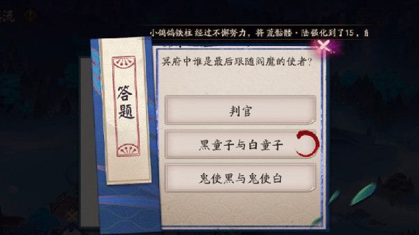 《阴阳师》萤火溪流7月6日答题答案是什么