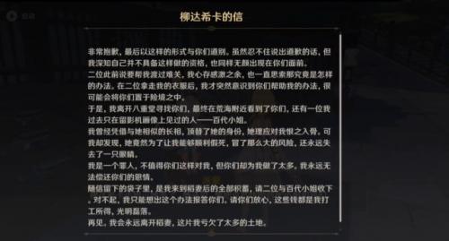 《原神》仆人执行官任务怎么做