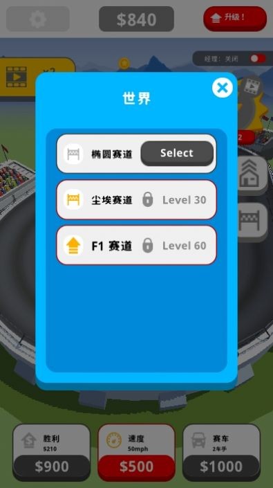 像素跑车帝国 V1.16.1 安卓版