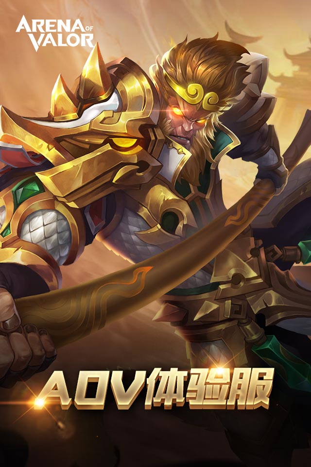 arena of valor V1.45.6.1 先行服