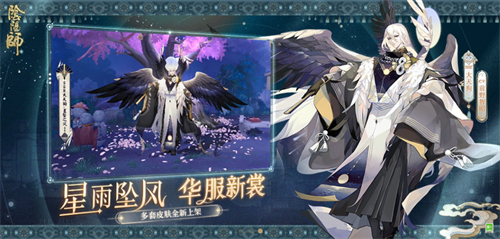 阴阳师 V1.7.27 安卓版