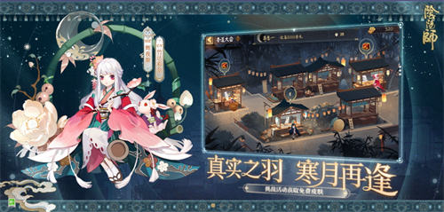 阴阳师 V1.7.27 安卓版