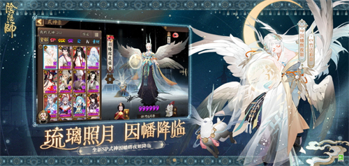 阴阳师 V1.7.27 安卓版