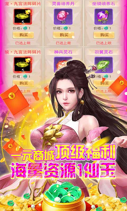 神魔诛天 V1.0.0 iOS版