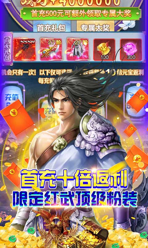 神魔诛天 V1.0.0 iOS版