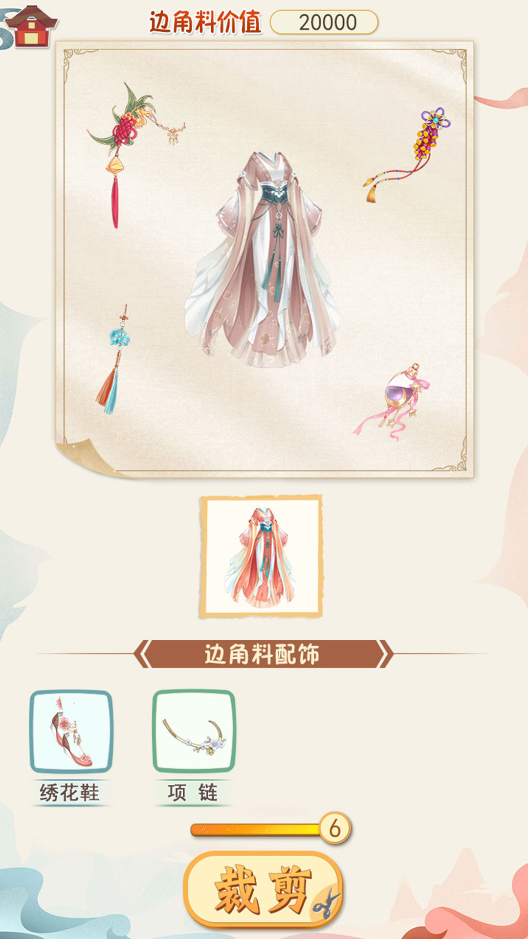 汉服大师 V1.0 安卓版