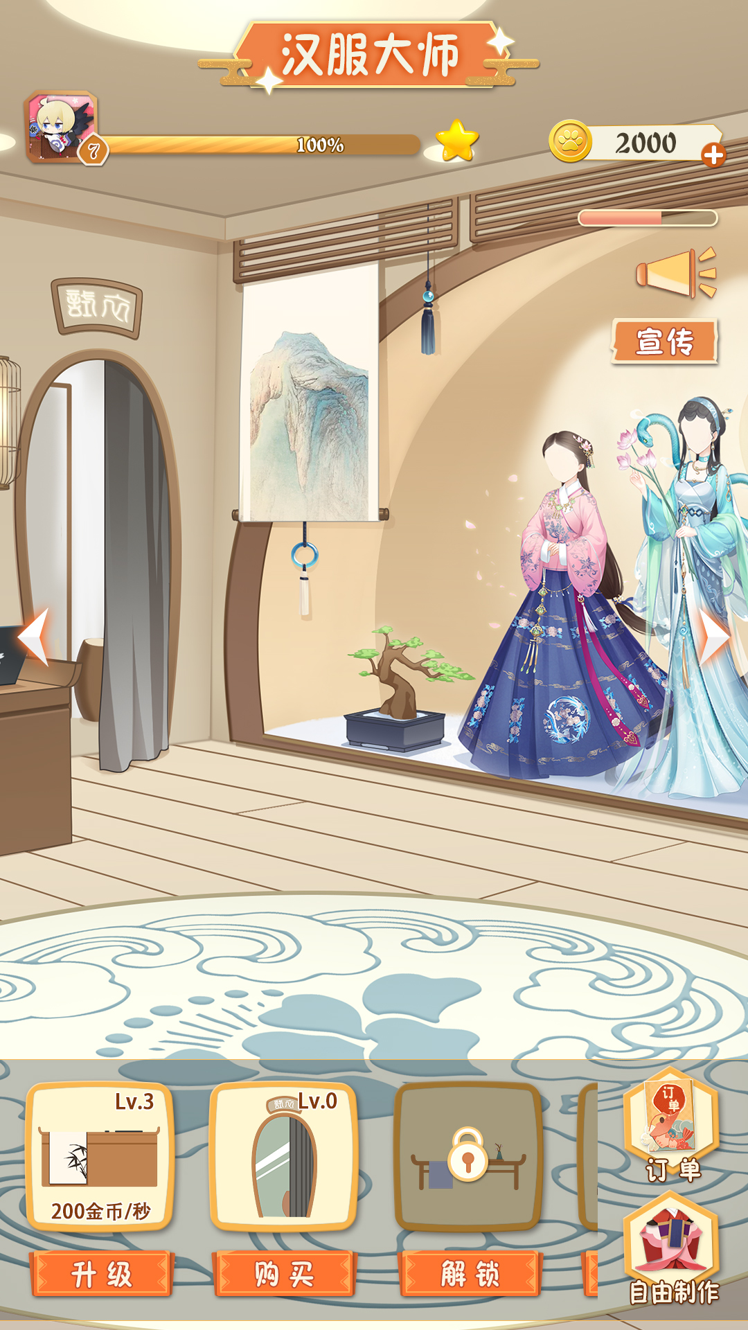 汉服大师 V1.0 安卓版