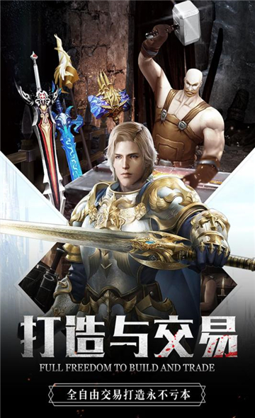 神火大陆黎明战歌 V1.0 安卓版