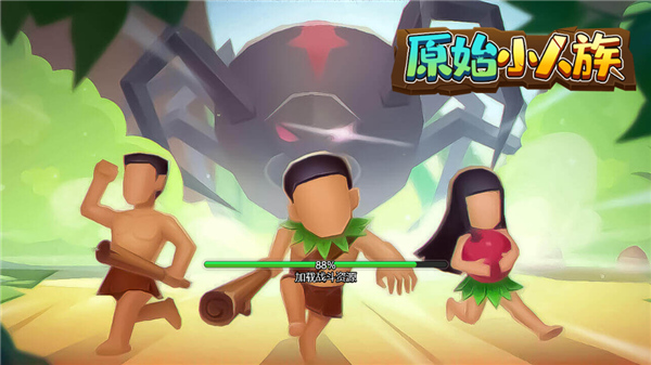 原始小人族 V1.4.1 安卓版