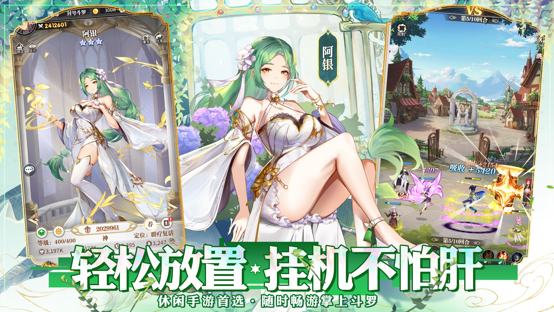 斗罗大陆：武魂觉醒 V1.1.4 苹果版