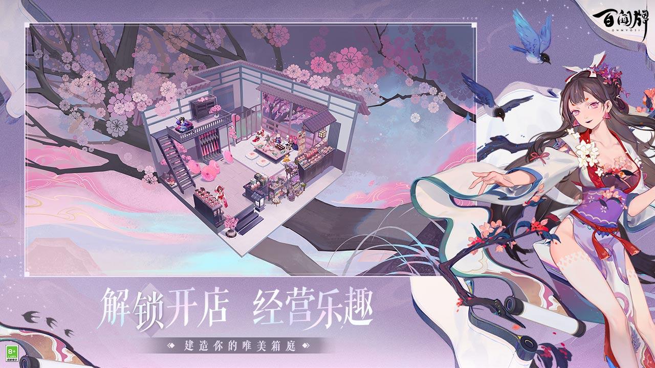 阴阳师：百闻牌 V1.0.14702 苹果版