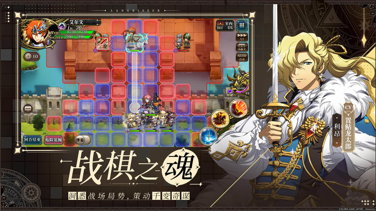 梦幻模拟战 V4.1.0 苹果版