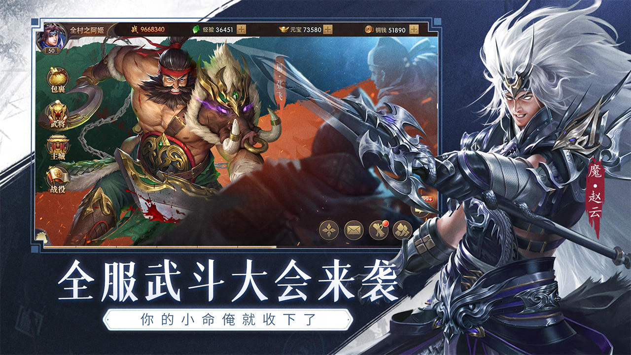 铁杆三国 V1.2.0 ios版