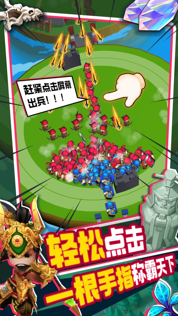 主公请点将 V1.2.47 安卓版