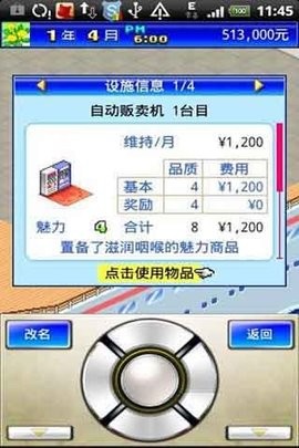 豪华游轮大纪行 V2.2.2 安卓版