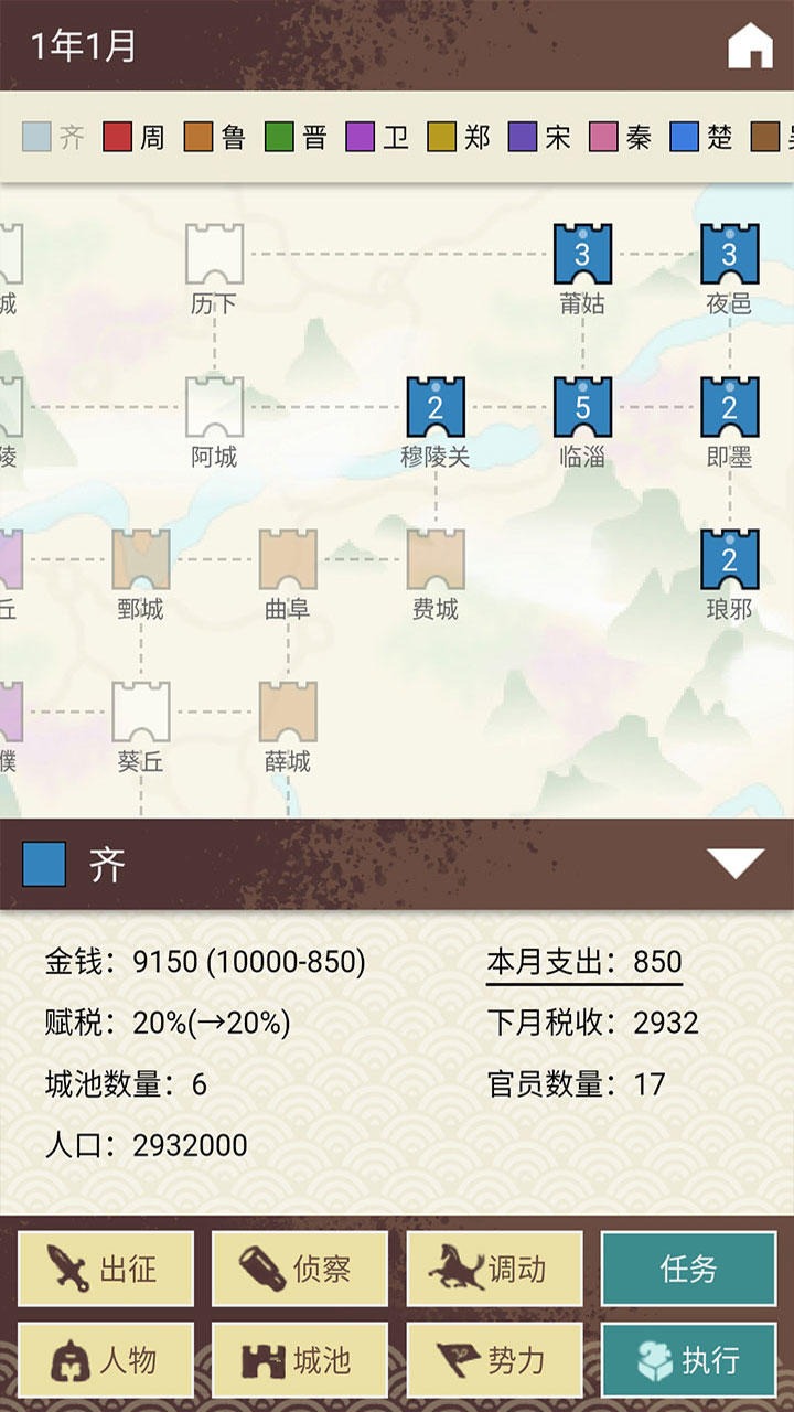 王图天下 V0.1.0 安卓版