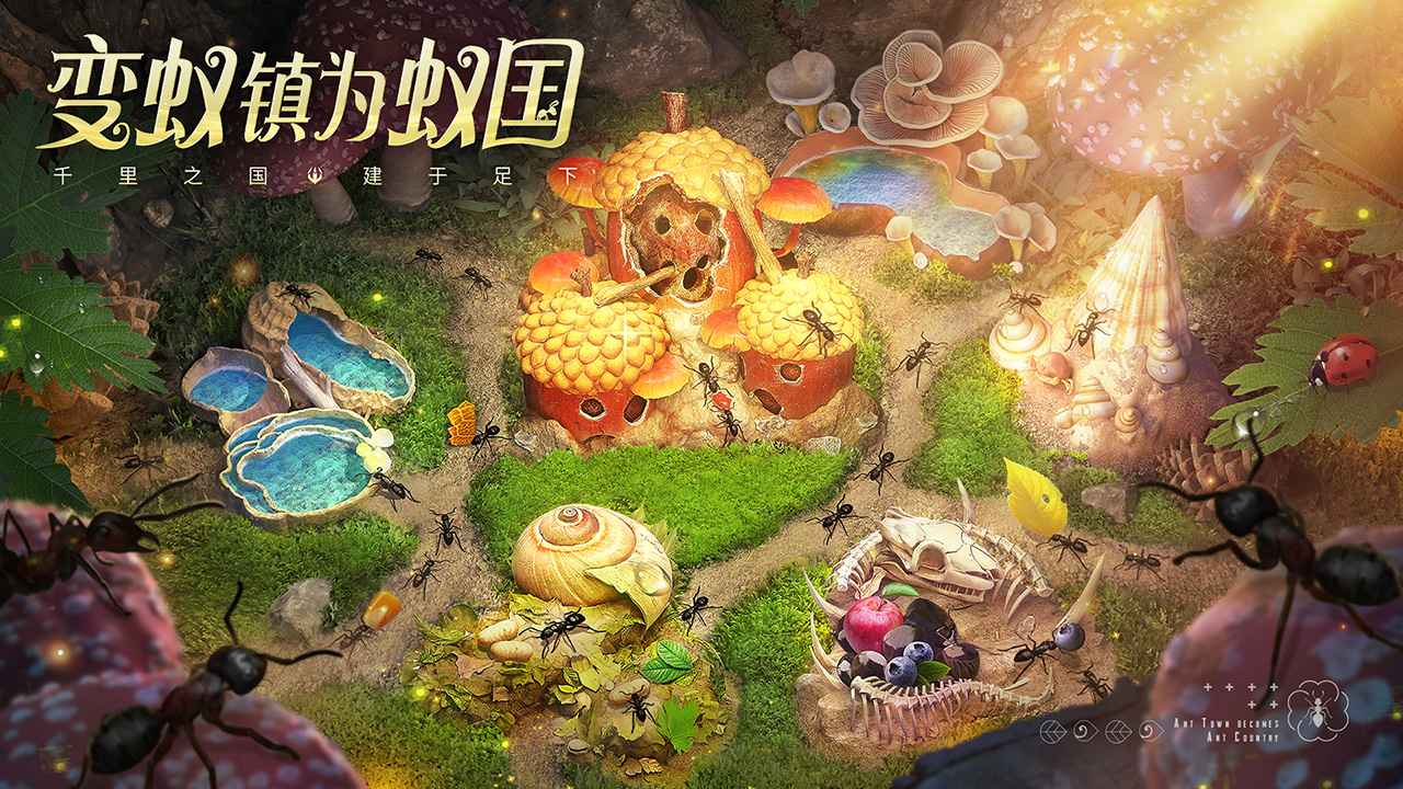 小小蚁国 V1.29.0 最新版