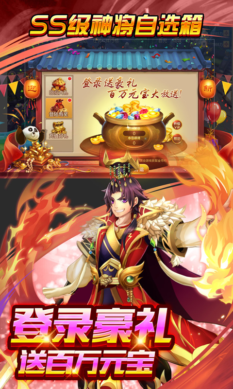 少年名将 V1.0.0 修改版