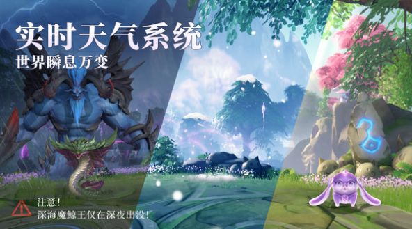 魂师对决 V1.0.31 安卓版