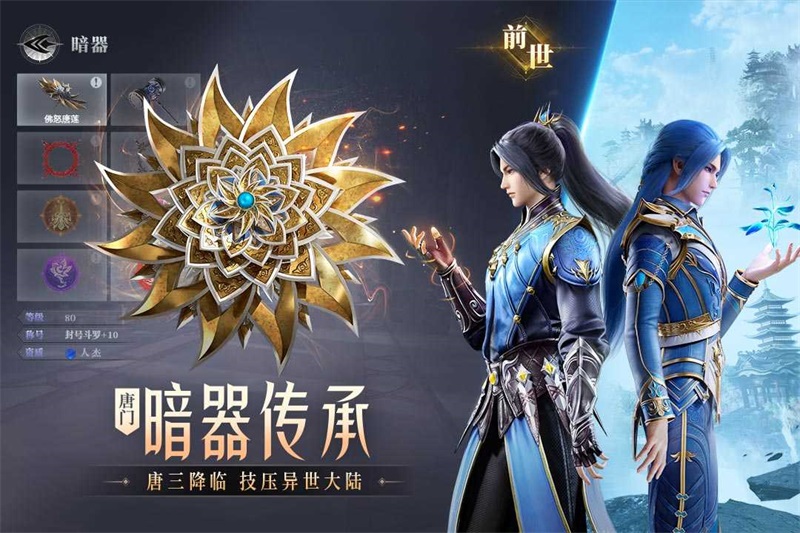 魂师对决 V1.0.31 安卓版