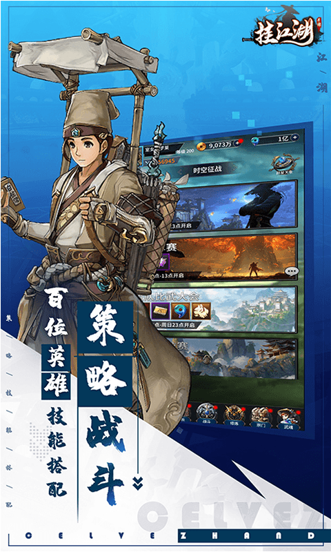 挂江湖修改版 V1.10 安卓版