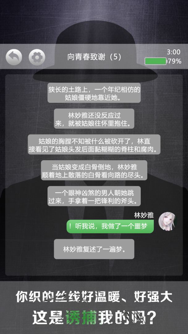 诡秘别墅最新版 V1.0.3 安卓版