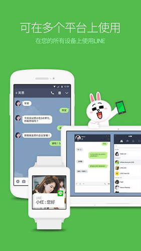 line V2.16.0 安卓免费版