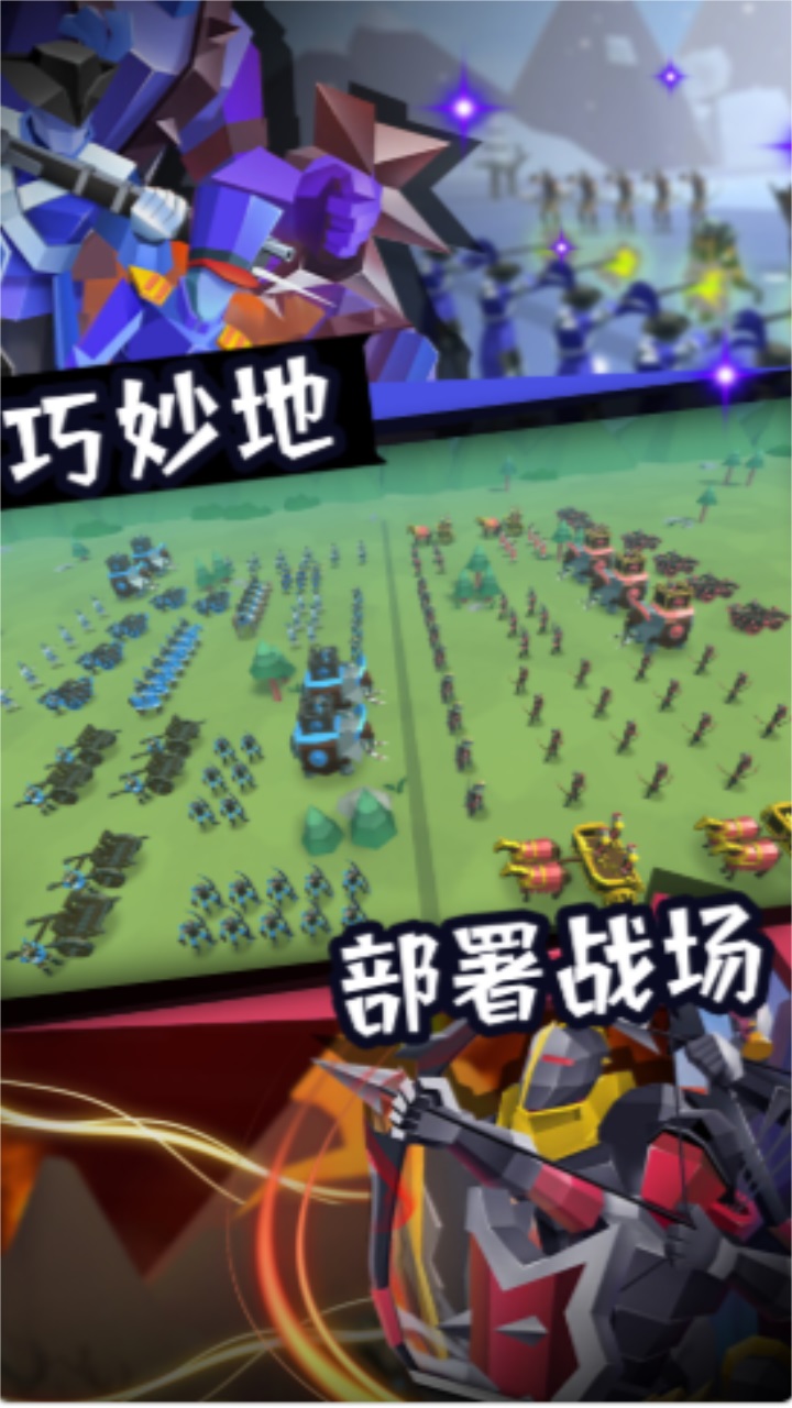 史诗战争模拟2 V1.6.20 安卓版