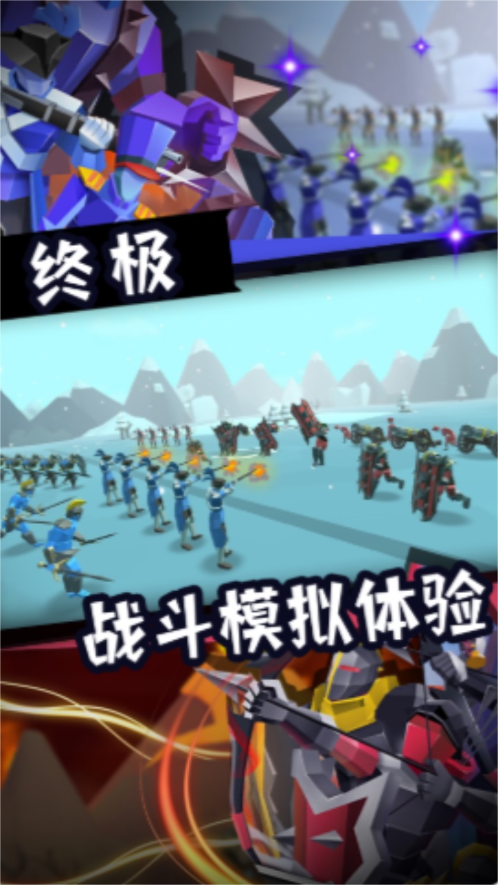 史诗战争模拟2 V1.6.20 安卓版