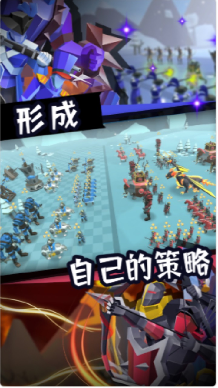 史诗战争模拟2 V1.6.20 安卓版