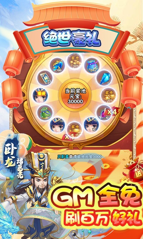 小小三国志福利返利版 V1.0.0 安卓版