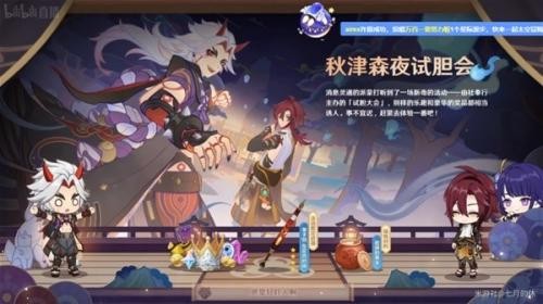 《原神》3.3版本什么时候上线