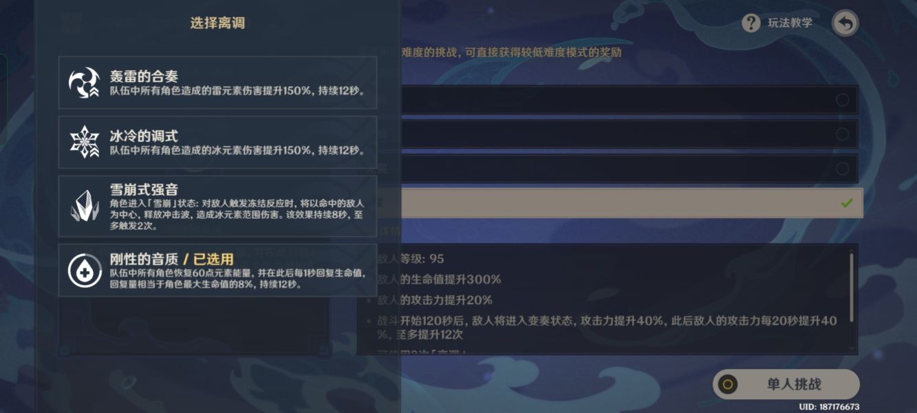 《原神》无相交响诗无相之水打法攻略