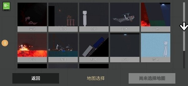 人类游乐场2无广告版自带模组