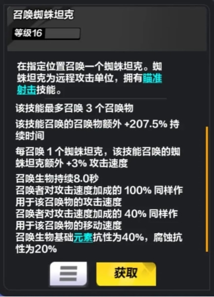 火炬之光无限召唤蜘蛛流攻略