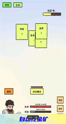 勇者挖金矿破解版安卓版手机版