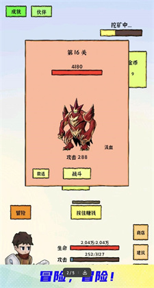 勇者挖金矿破解版安卓版手机版