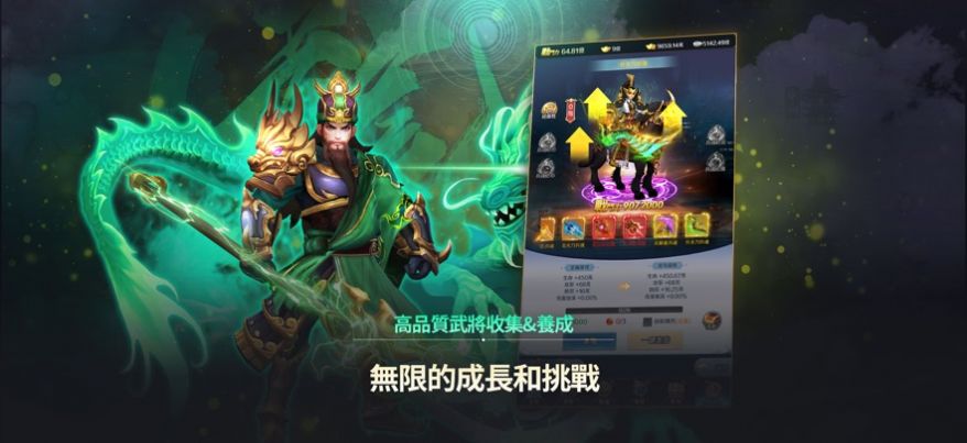 幻三国放置三国志官方版