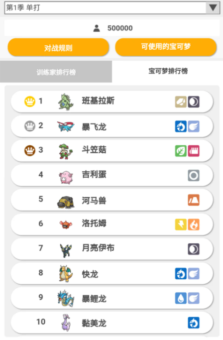 pokemon图片5