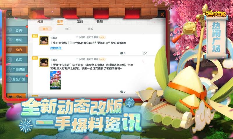 383808xyz迷你世界sz官方版游戏截图