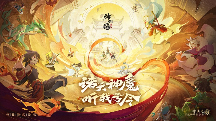 神仙道3充值返利攻略