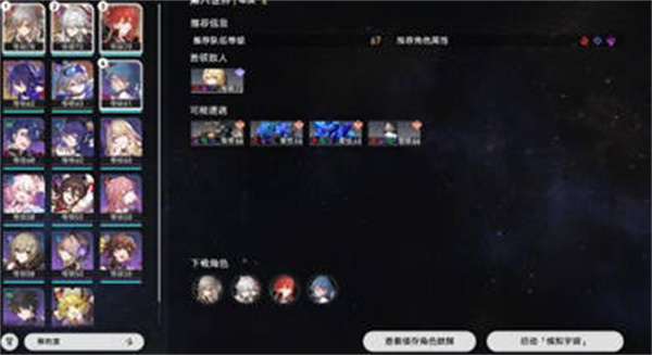 崩坏星穹铁道似花过亡城成就怎么获得[图片1]