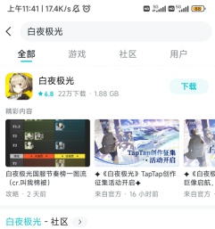 白夜极光怎么签到 签到活动方法介绍图2