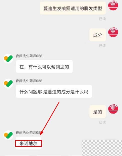 淘宝蔓迪的核心生发成分答案详情图4