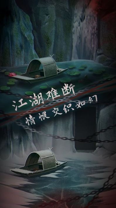 引魂铃2破阵子官方正版