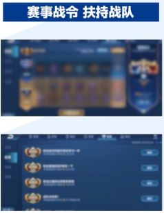 王者荣耀赛事战令是什么图1
