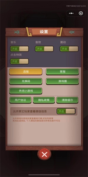 咸鱼之王礼包码大全图2