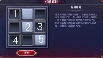 奥拉星手游石板解谜怎么完成图7